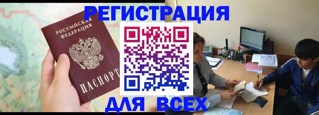 прописка регистрация в Мурино