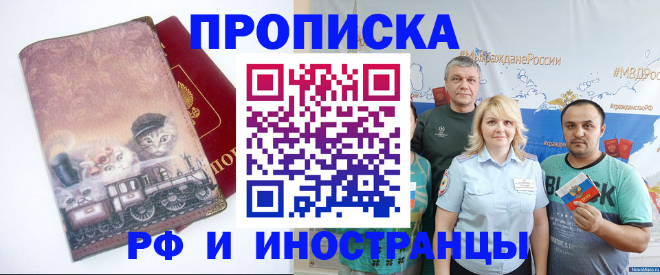 временная регистрация в Мурино