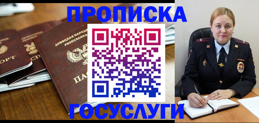 прописка в квартире в Мурино