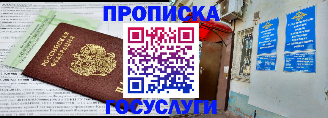 пропишу в квартире в Мурино